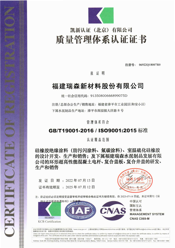 GB/T19001-2016/ISO9001:2015标准 质量管理体系认证证书